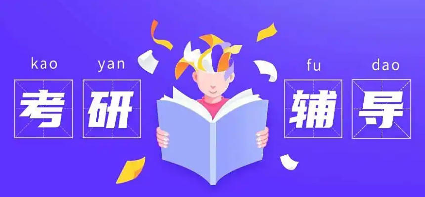 长春推荐榜前五考研冲刺班