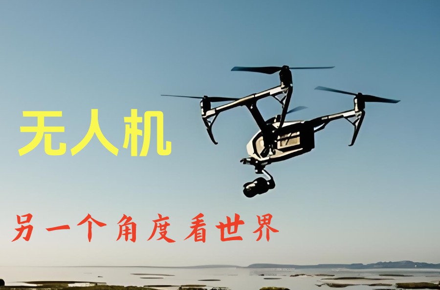 深圳口碑好的10大无人机飞手培训基地排名呈现.jpg