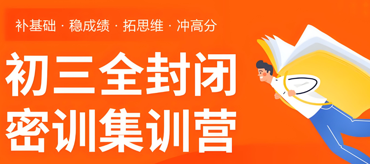 天津辅导初三学生的中考集训班哪10家比较好