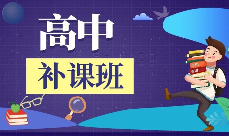 深圳高中1v1补课机构哪家比较厉害