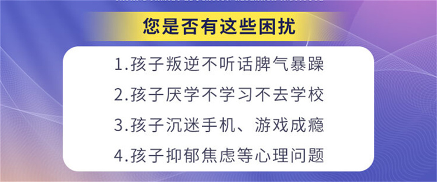 青少年叛逆网瘾解除矫正学校