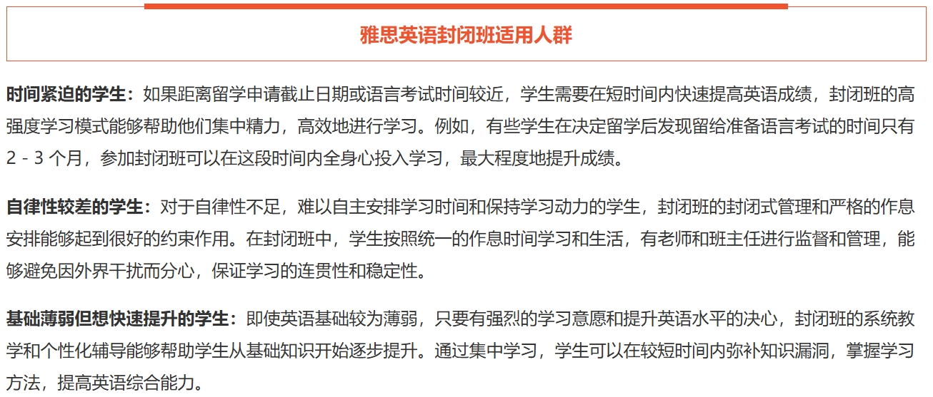 整理比较好的西安地区的雅思封闭培训班10大名单