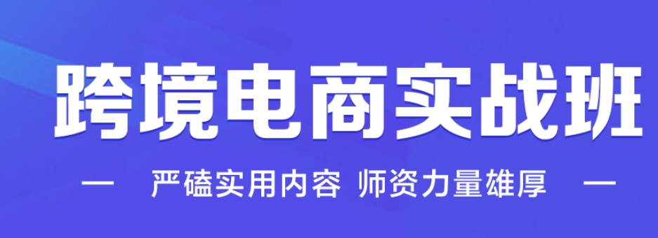 TikTok抖音电商运营培训机构