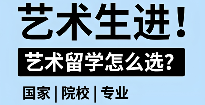 整理武汉比较好的艺术生留学中介机构10大名单