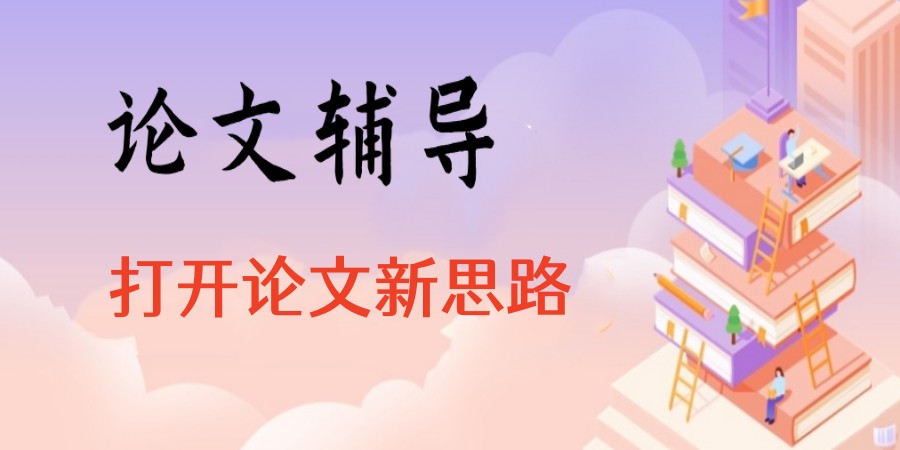 2026十大保研论文机构：1v1全程定制服务,顺利通关！.jpg