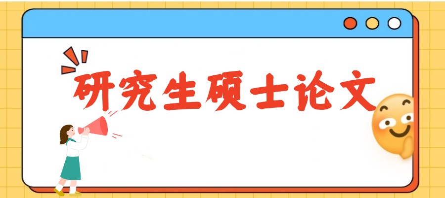 2026十大保研论文机构：1v1全程定制服务,顺利通关！.jpg