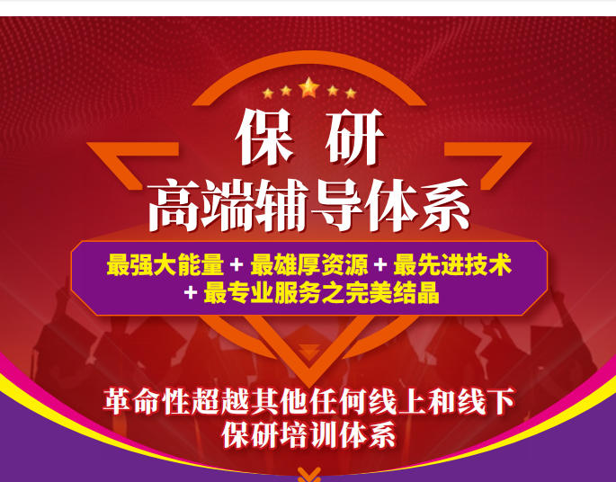 西安保研辅导机构实力排名