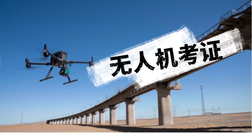广西无人机飞手培训基地十大名单发布