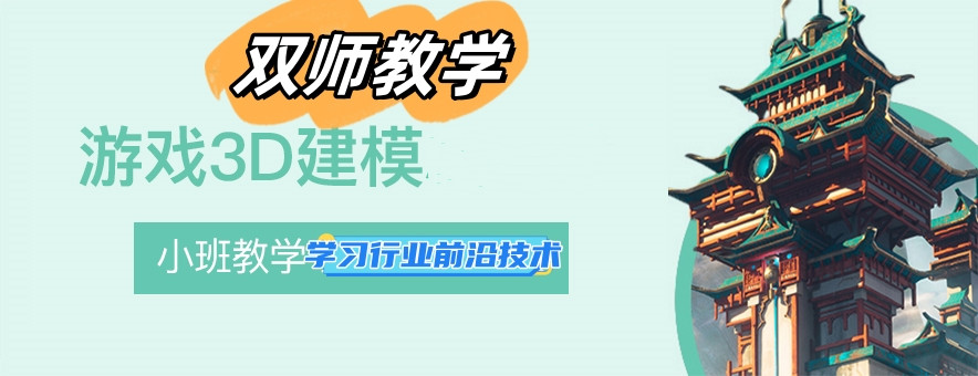 建模培训基地