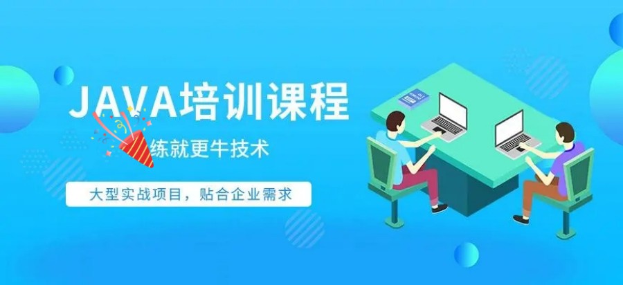 西安推荐十大受欢迎的java开发工程师培训机构名单公布一览.jpg