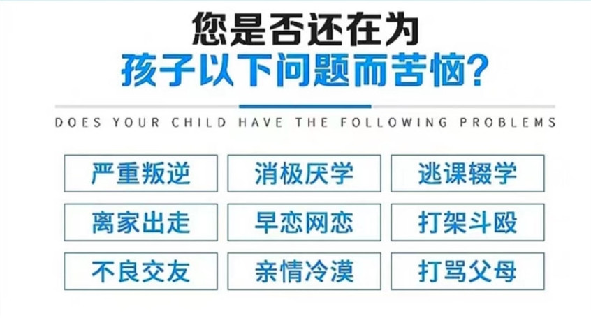 重庆哪里有正规叛逆封闭式管教学校-top10新十大名单一览大全