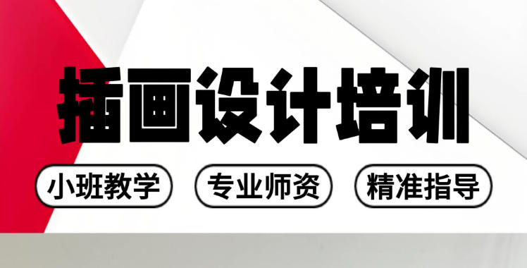太原插画培训机构十大排行榜一览