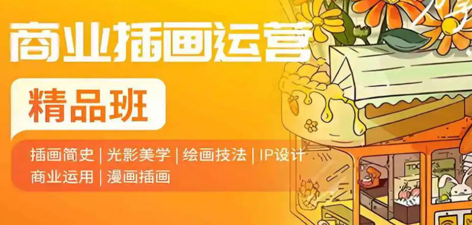 太原插画培训机构