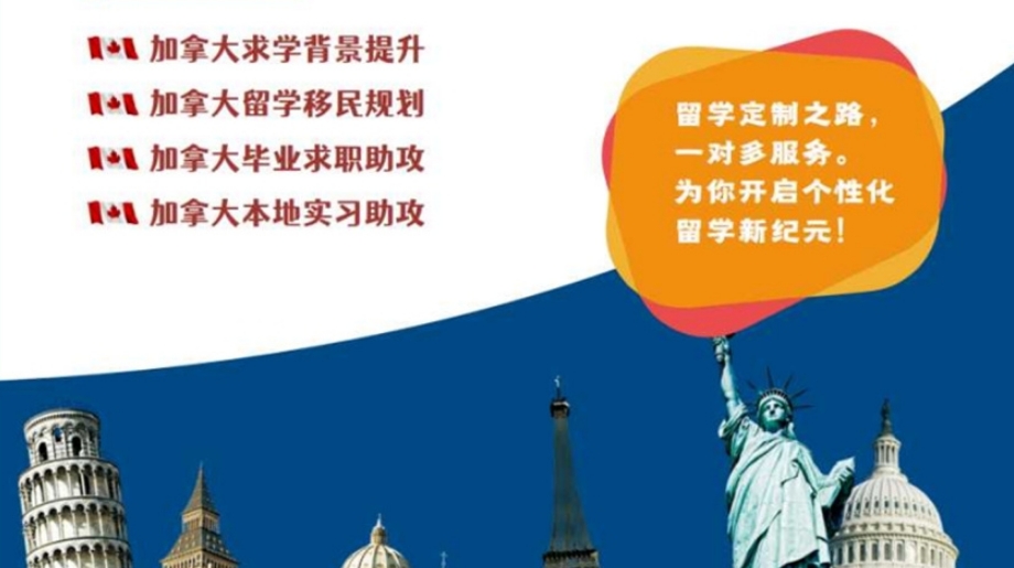 留学机构