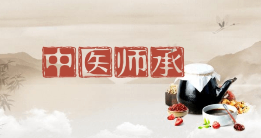 学中医师承正规培训机构十大排名2025全新一览.jpg