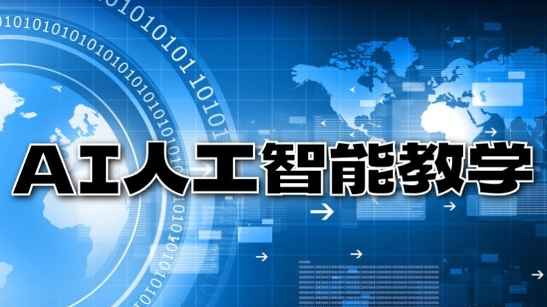 Top10更新学人工智能AI课程十大靠谱培训机构2025排行榜.jpg
