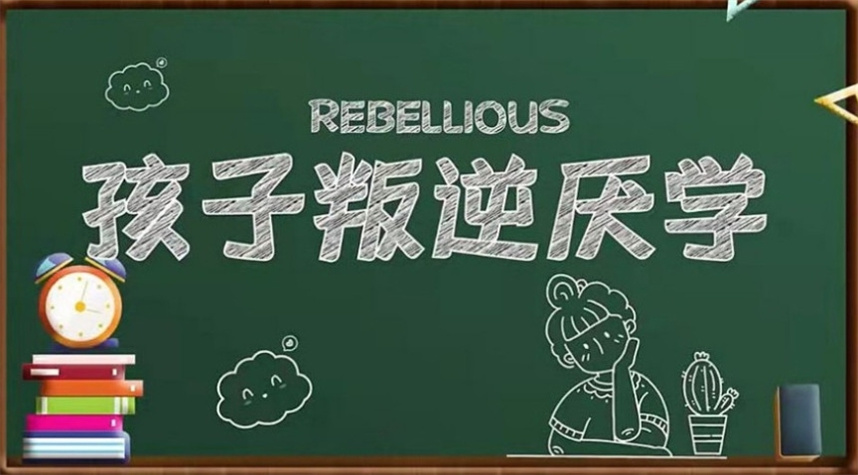 西安十大叛逆厌学戒网瘾学校排名出炉 西安十大叛逆厌学戒网瘾学校排名出炉