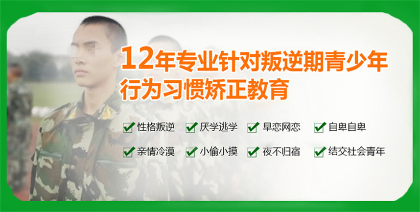 西安叛逆厌学戒网瘾学校排名出炉 西安叛逆厌学戒网瘾学校排名出炉