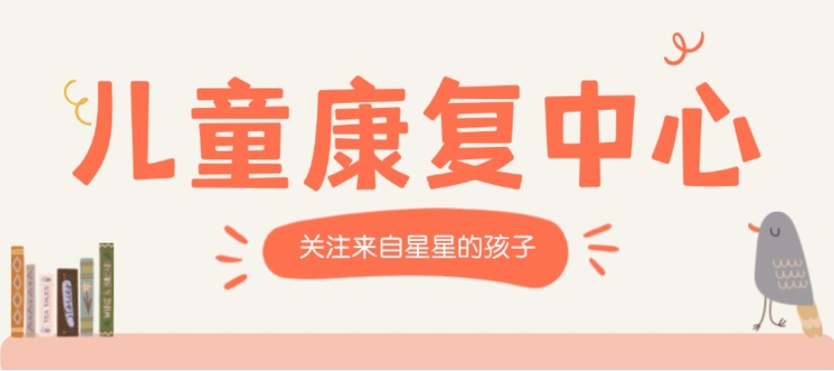 西安推荐十大儿童自闭症康复机构名单出炉-top10排行榜.jpg