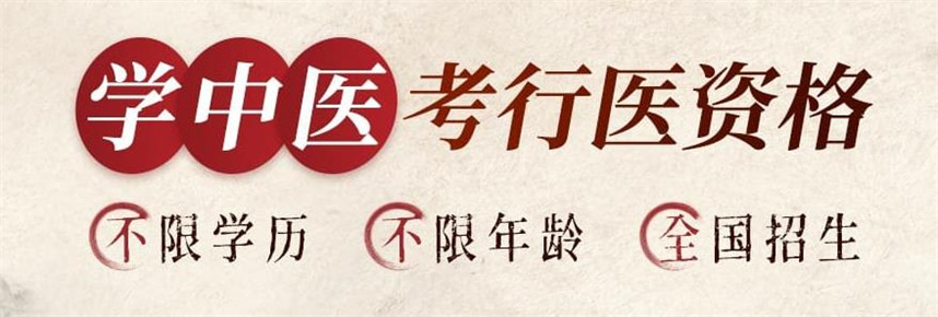 中医师承/专长培训机构排名 中医师承/专长培训机构排名