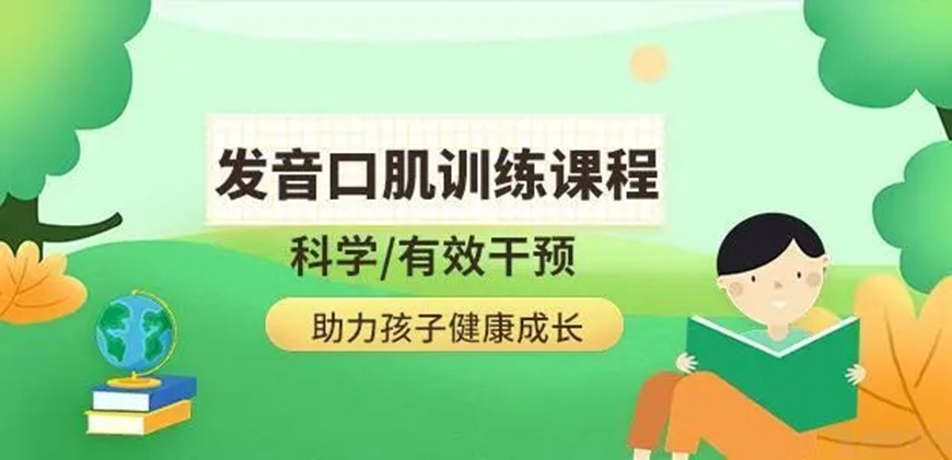 语言障碍儿童康复训练机构