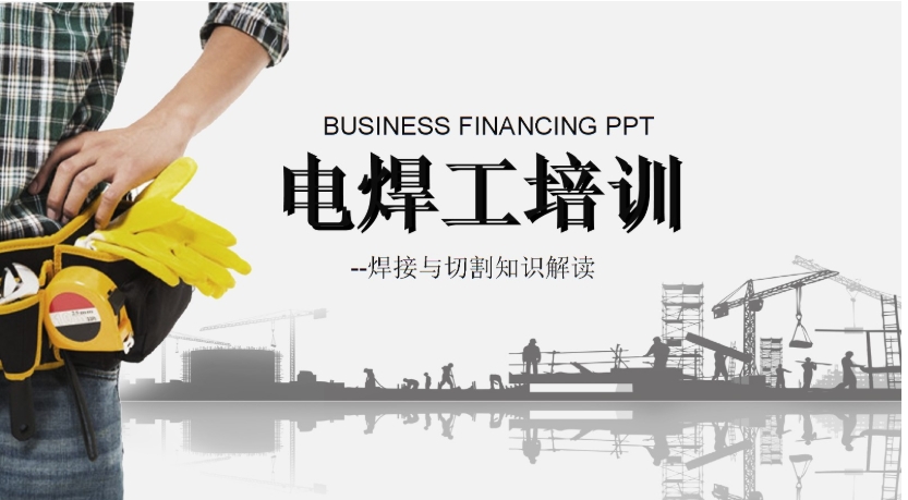 10大广州靠谱的电焊技工培训机构2025排行榜.jpg