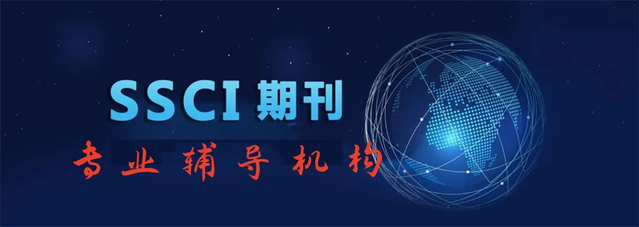 期刊论文辅导中介