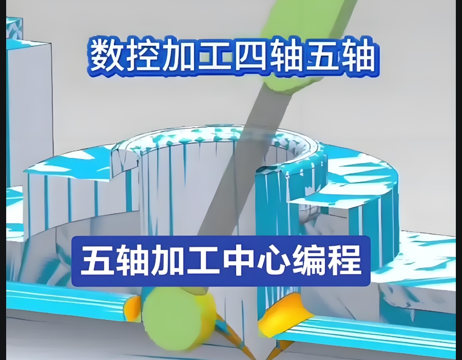 CNC编程培训机构