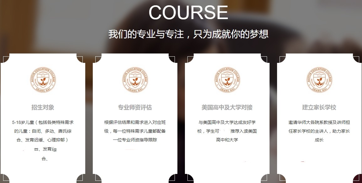 排名好的昆明自闭症融合教育学校简介及优势一览