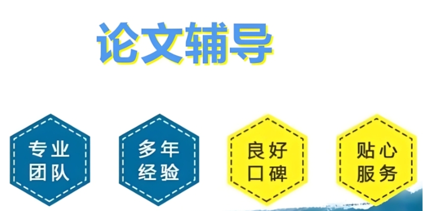 2025更新十大毕业论文辅导机构TOP10排行榜推荐一览