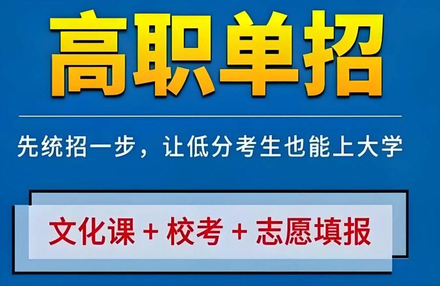 对口高考太原辅导机构 对口高考太原辅导机构