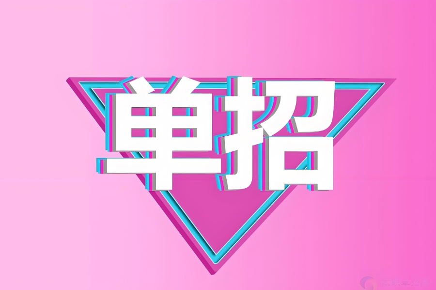 对口高考太原辅导机构 对口高考太原辅导机构