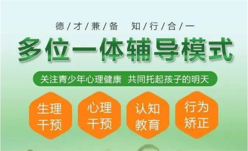 全封闭叛逆管教学校排名 全封闭叛逆管教学校排名