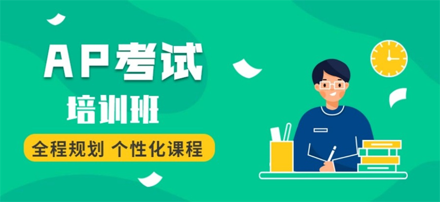 深圳ap补课脱产机构.jpg