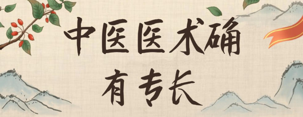 中医确有专长培训机构 中医确有专长培训机构