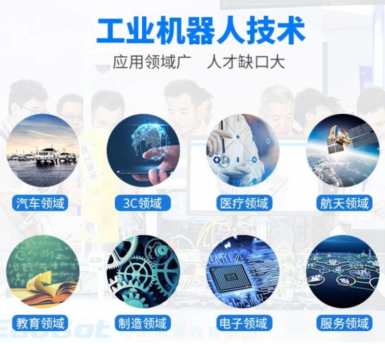 工业机器人编程培训机构排名 工业机器人编程培训机构排名