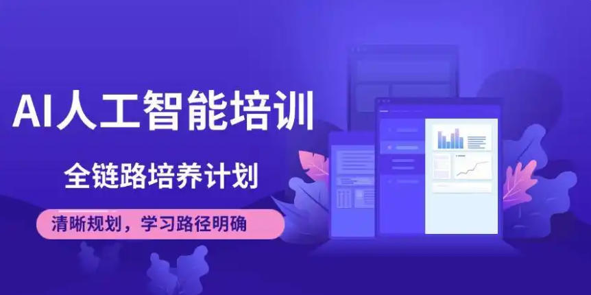 新更2026年人工智能ai大模型培训机构十大排行榜top10.jpg