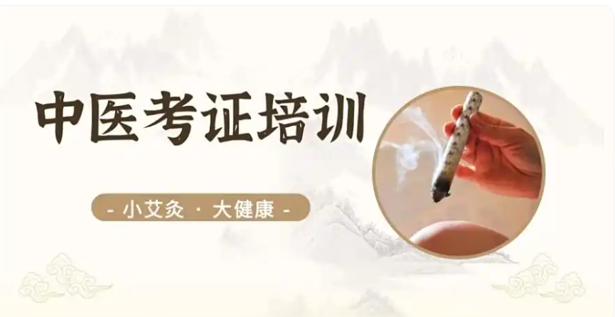 中医专长医师证.jpg