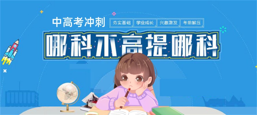 广州辅导机构 广州辅导机构
