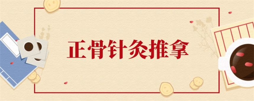 十大中医正骨培训机构排名