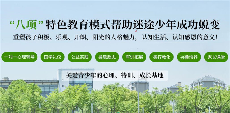 湖南长沙叛逆孩子专门戒网瘾学校十大排名名单更新 湖南长沙叛逆孩子专门戒网瘾学校十大排名名单更新