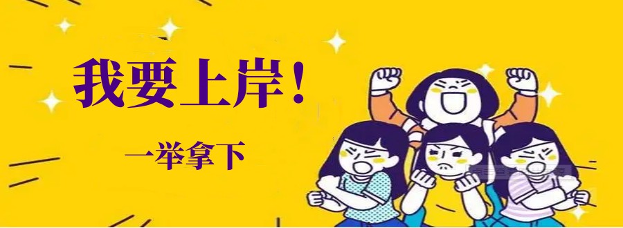 公考事业编考试培训机构
