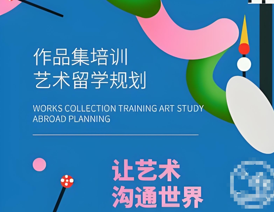 艺术类研究生出国留学服务中心
