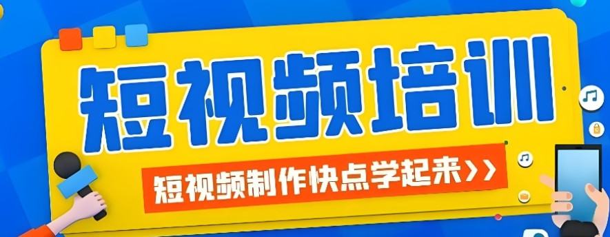 10大国内影视视频剪辑包装培训机构哪个好