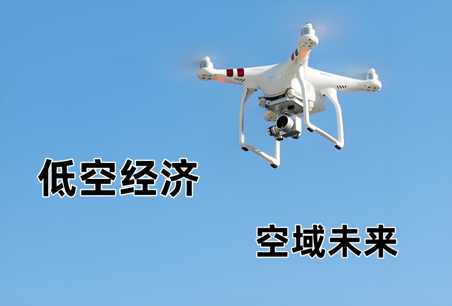 无人机执照考试培训机构