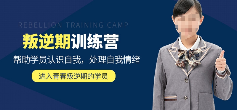 历届口碑比较好的江西宜春10大叛逆孩子教育学校名单推荐 历届口碑比较好的江西宜春10大叛逆孩子教育学校名单推荐