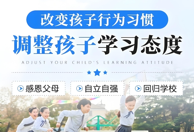 历届口碑比较好的江西宜春10大叛逆孩子教育学校名单推荐 历届口碑比较好的江西宜春10大叛逆孩子教育学校名单推荐