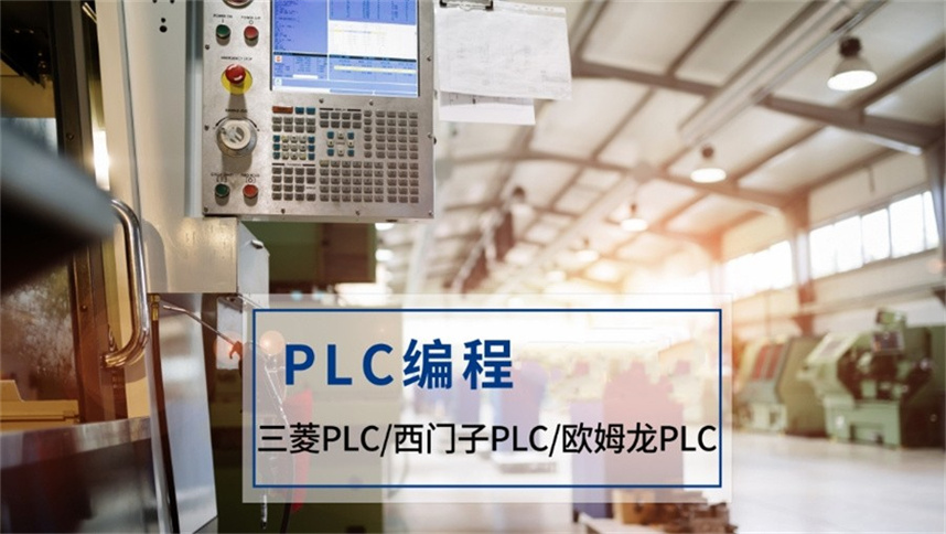 plc电气自动化培训机构排名 plc电气自动化培训机构排名