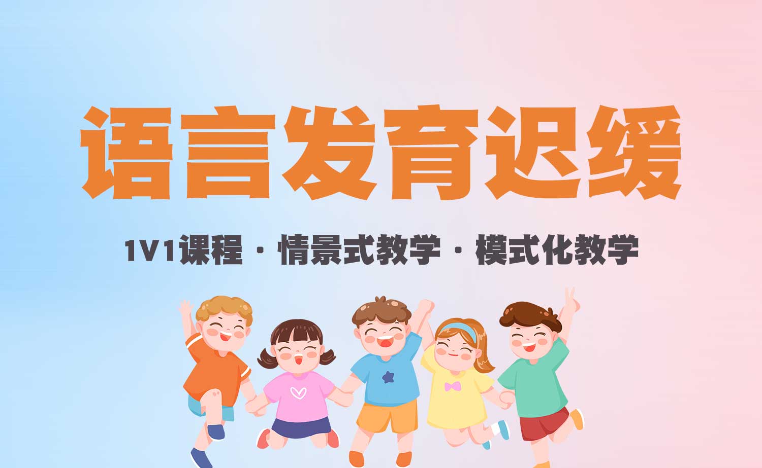 广州排名top10大小孩语言发育迟缓训练康复机构2026一览表.jpg