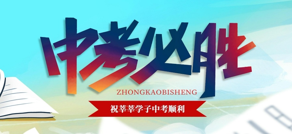 深圳初三全日制补习班
